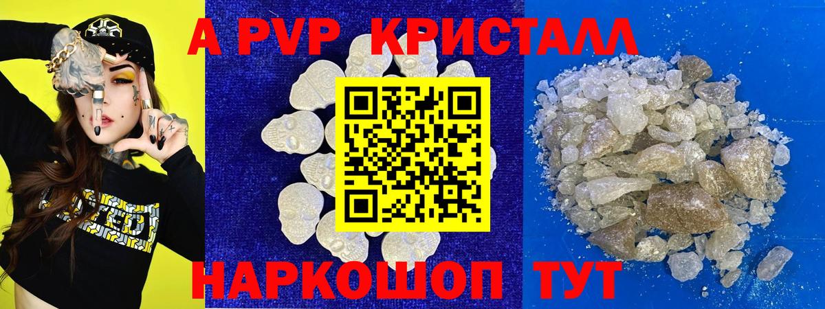 Alfa_PVP VHQ  Вход с VPN  Каменск-Уральский  Alpha-PVP  Alfa_PVP Соль 