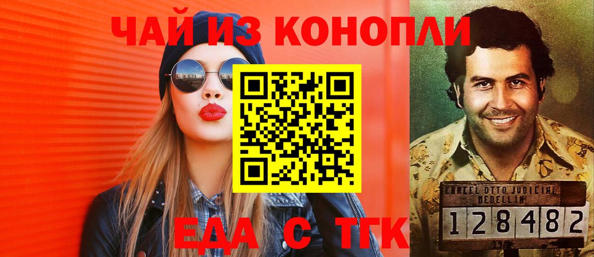 Cannafood конопля Каменск-Уральский