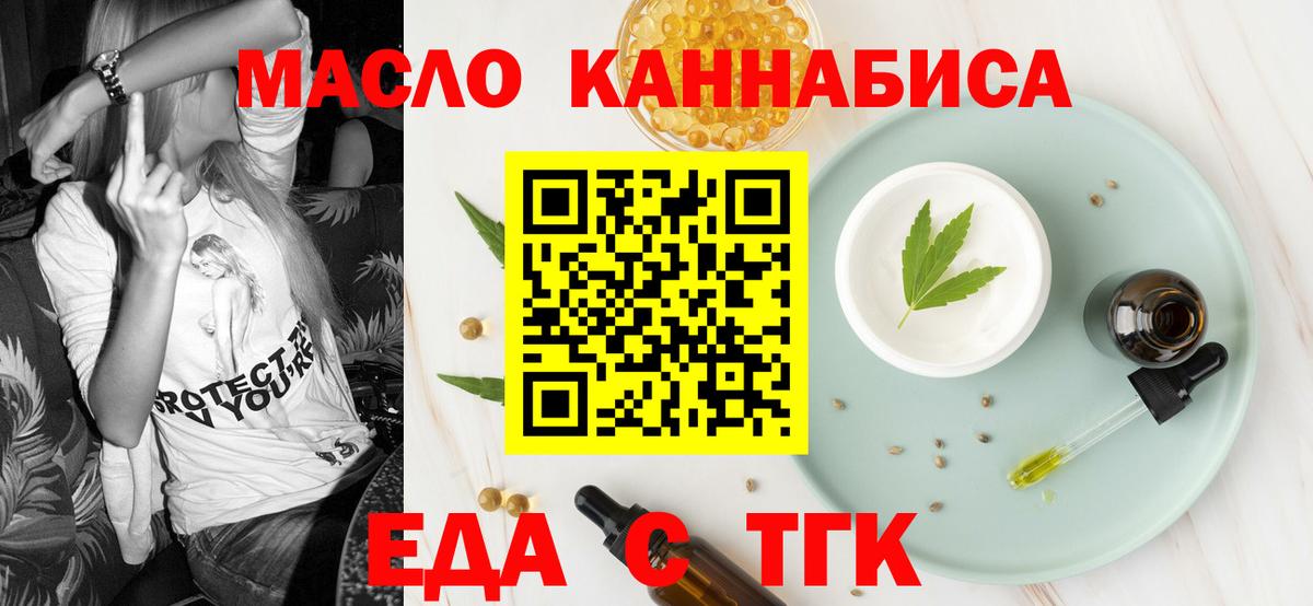 Cannafood марихуана  Вход с VPN  Каменск-Уральский 