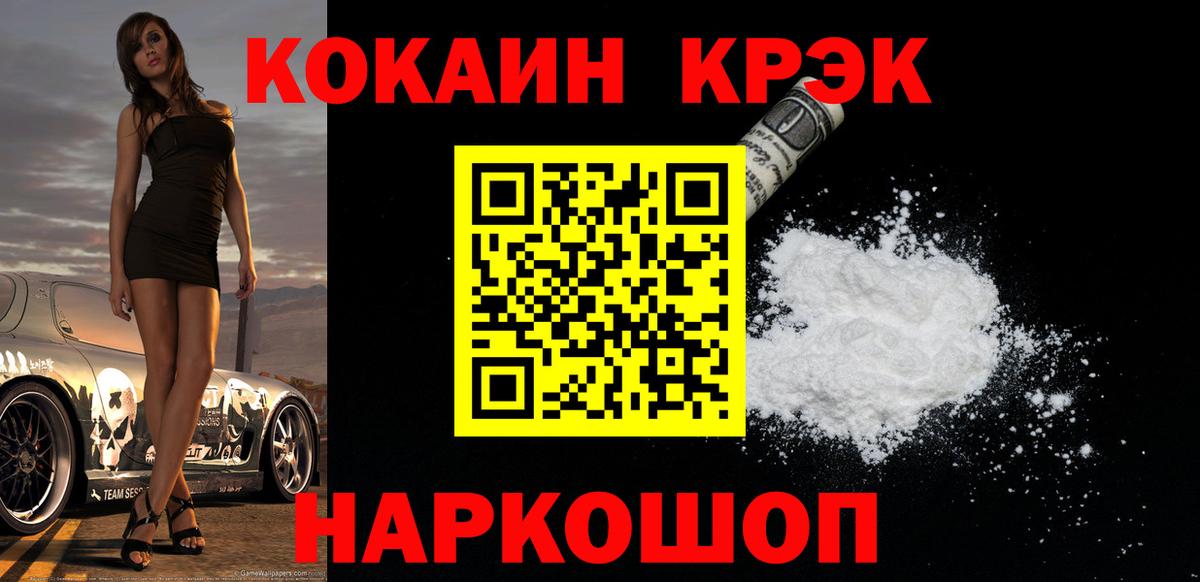 Кокаин Columbia  COCAIN Fish Scale  COCAIN  купить   Каменск-Уральский  Вход с VPN 
