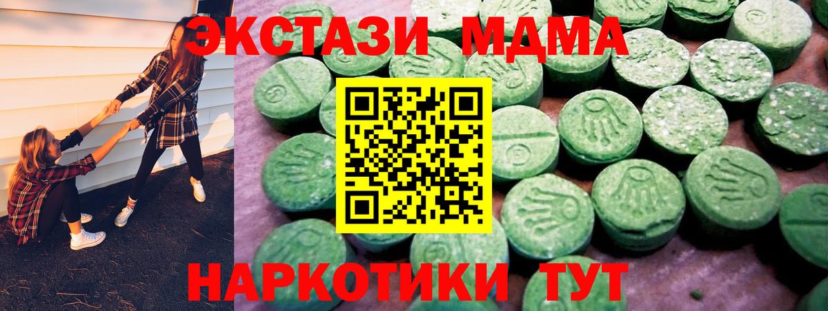 Каменск-Уральский  ЭКСТАЗИ 300 mg  Экстази VHQ  Ecstasy  Вход с VPN 