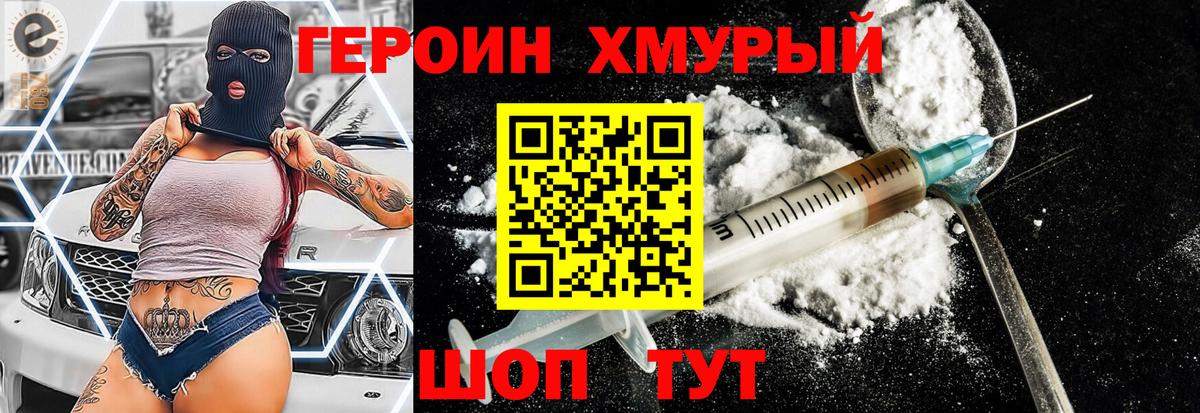 Героин гречка Каменск-Уральский