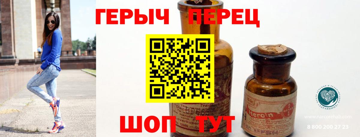 Каменск-Уральский  Героин  Вход с VPN  Героин гречка 