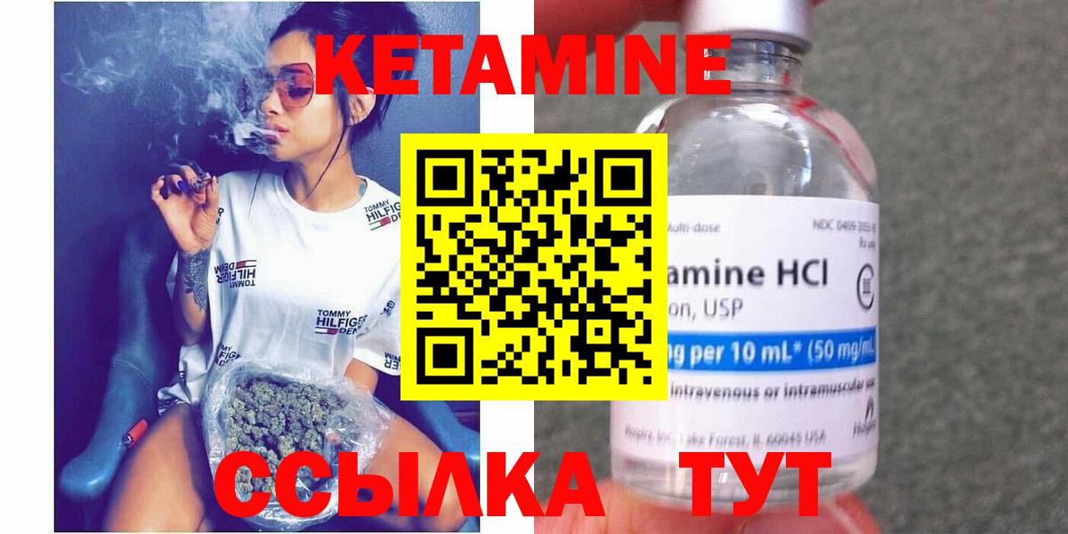 КЕТАМИН ketamine  Вход с VPN  Кетамин VHQ  ОМГ ОМГ tor  Каменск-Уральский 