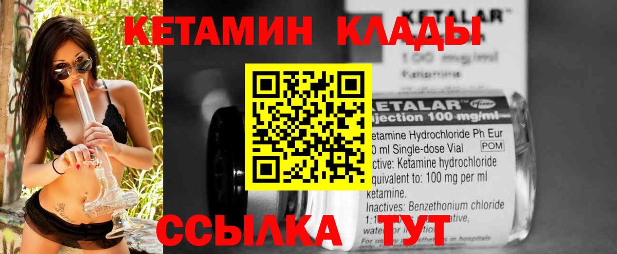 КЕТАМИН VHQ Каменск-Уральский