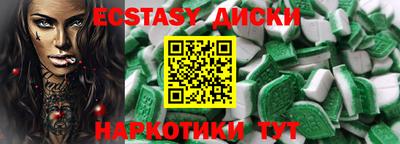 ECSTASY Гай