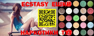 ECSTASY Гай