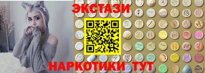 ECSTASY Гай