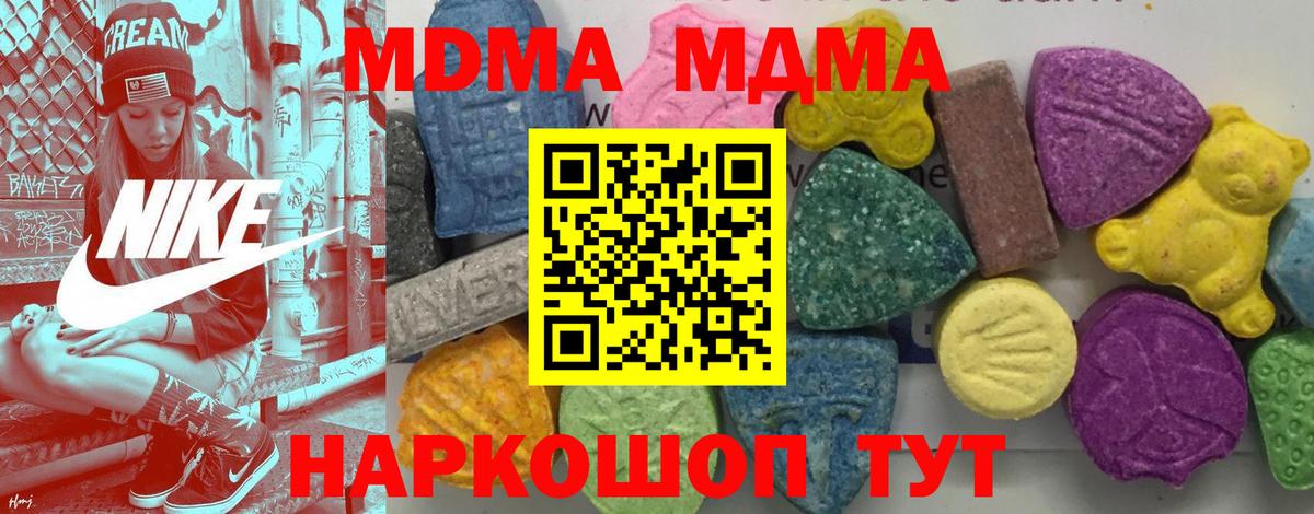 Каменск-Уральский  MDMA VHQ  Вход с VPN 