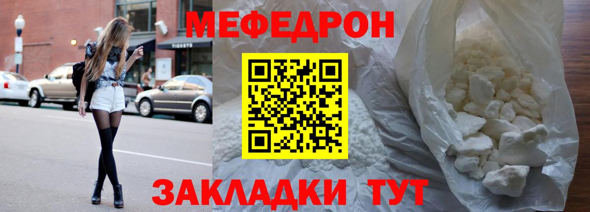 Мефедрон кристаллы Каменск-Уральский
