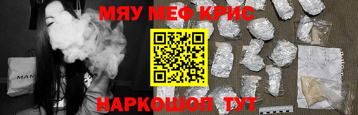 МЕФ mephedrone  Меф VHQ  Каменск-Уральский  Вход с VPN 