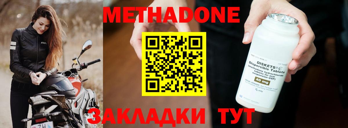 Каменск-Уральский  МЕТАДОН VHQ  Вход с VPN 