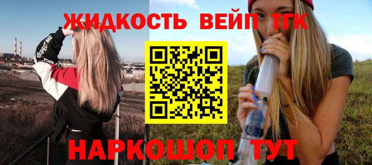Дистиллят ТГК жижа Каменск-Уральский