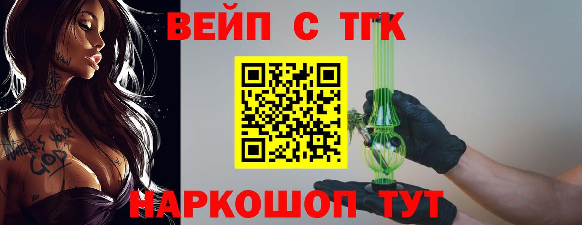 как найти закладки  ТГК вейп с тгк  Вход с VPN  Каменск-Уральский 