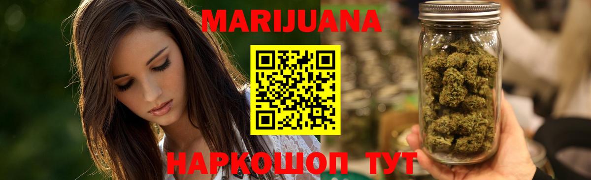 МАРИХУАНА сатива  Вход с VPN  Каменск-Уральский  Канабис THC 21%  Шишки марихуана марихуана 